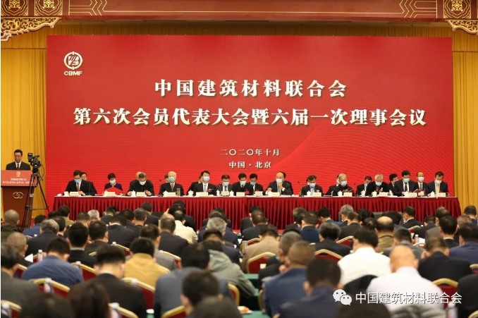 王刚董事长当选中国建材联合会执行副会长