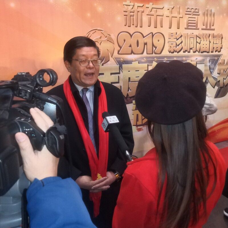 球速集团董事长王刚荣获“2019年度影响淄博年度经济人物”殊荣