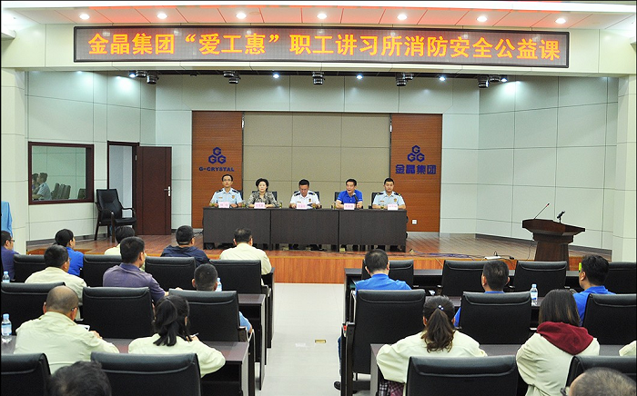 淄博市建陶轻纺工会助力球速集团 开展“爱工惠”职工讲习所消防安全公益课