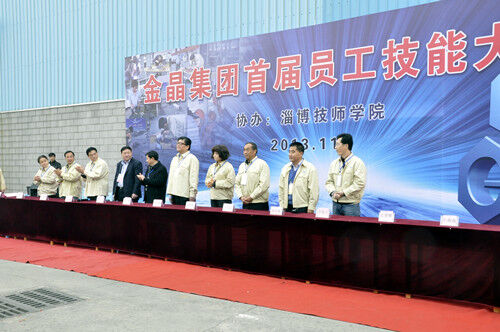 球速集团首届员工技能大赛