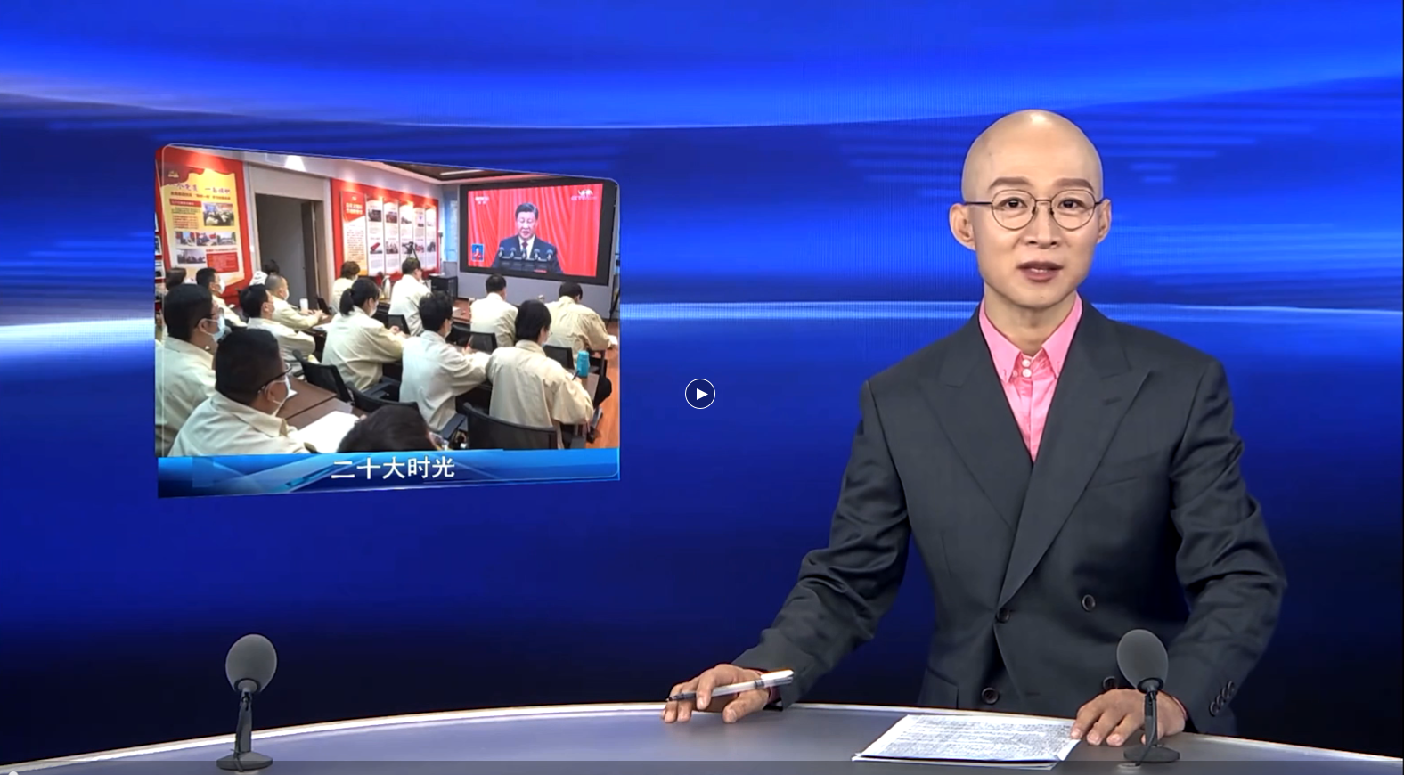 【二十大时光】球速集团：细读报告 牢记使命 实现优势互补发展新格局